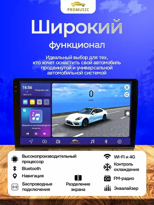 ProMusic Магнитола P27 Pro универсальная на любой автомобиль 4 32, вариант, фото 7