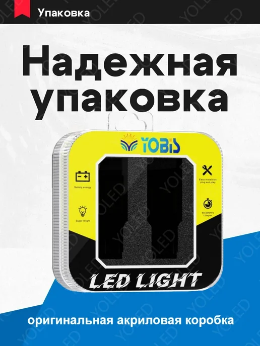 YOLED Габаритные LED лампы ДХО P21 4W (BAZ15d) на Лада Нива 4x4, 4x4, 4 Вт, фото 4