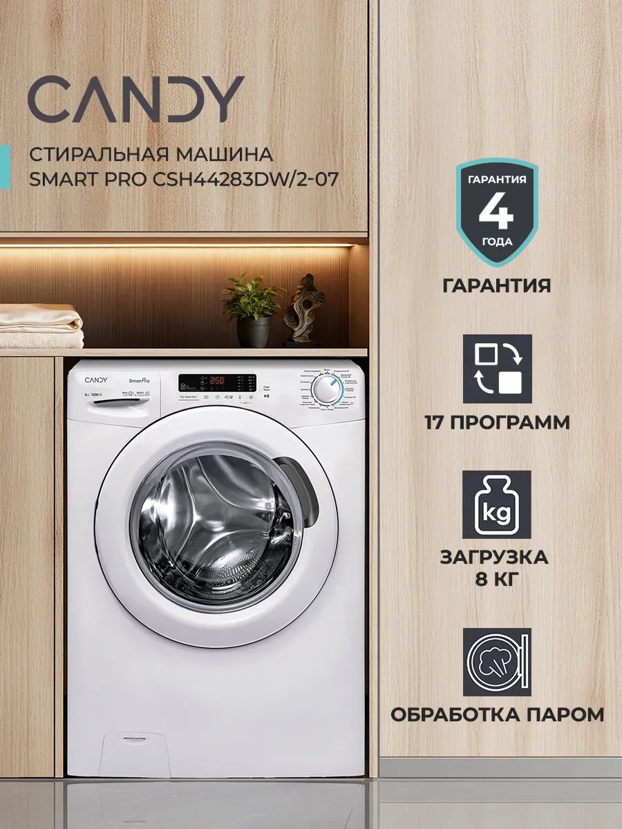 Узкая стиральная машина Smart Pro CSH44283DW 2-07 Candy 767253511 купить в интернет‑магазине Wildberries