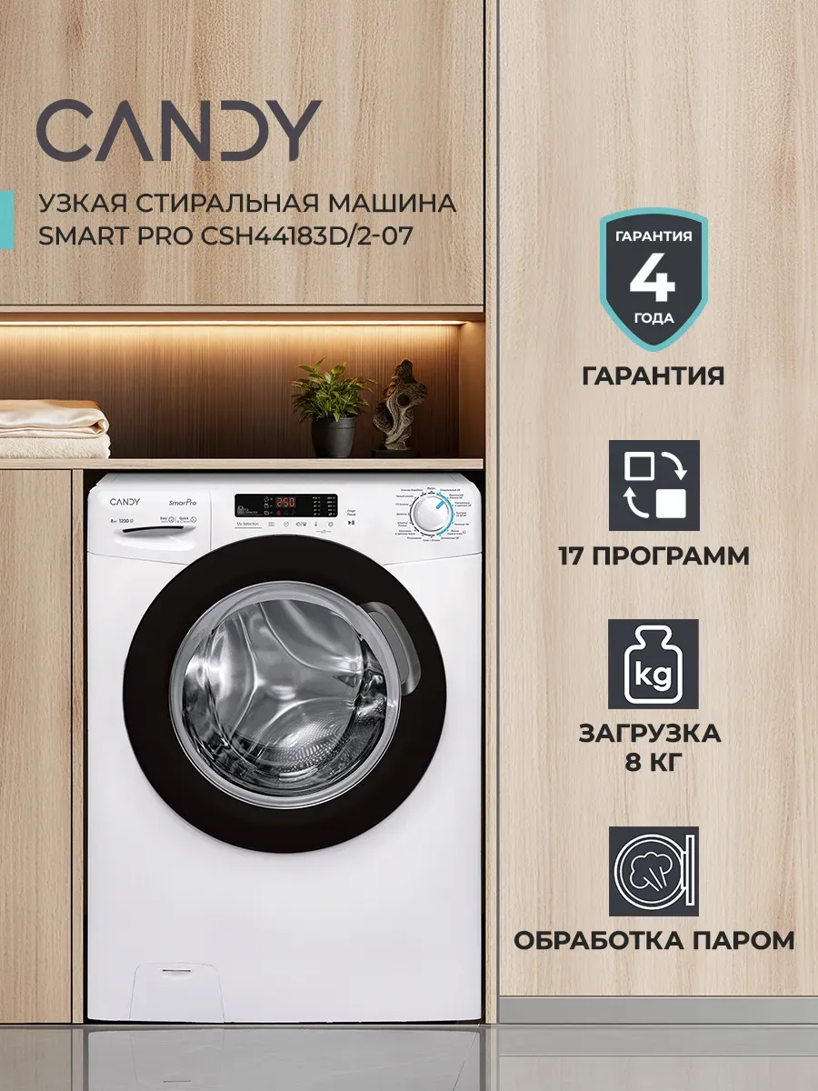 Узкая стиральная машина Smart Pro CSH44183D 2-07