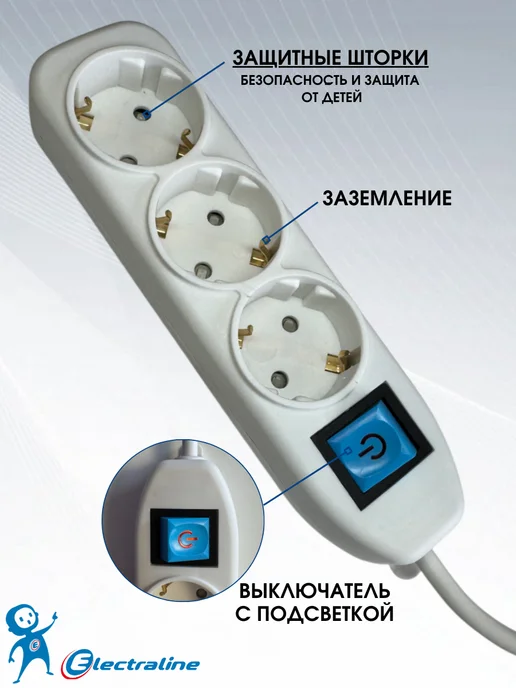 Electraline Удлинитель 3 метра с плоской вилкой 3 розетки 16А 3х1,5, 3x1.5, 5 м, фото 2
