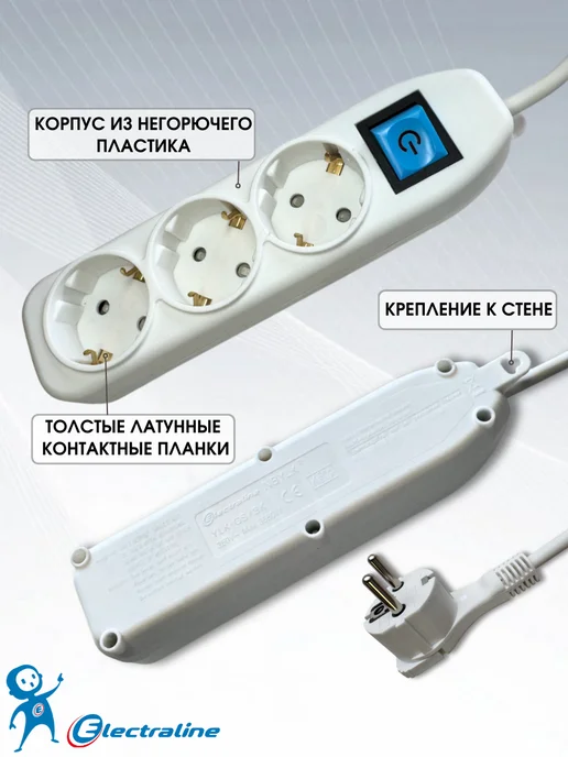 Electraline Удлинитель 3 метра с плоской вилкой 3 розетки 16А 3х1,5, 3x1.5, 5 м, фото 3