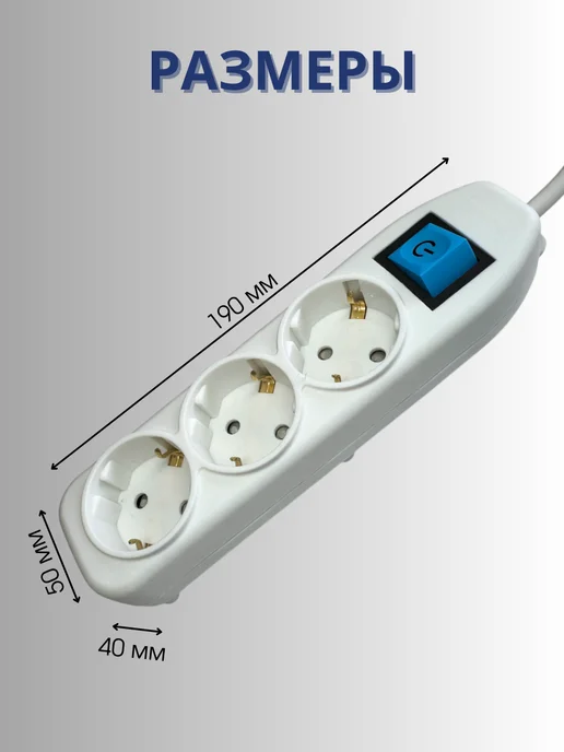 Electraline Удлинитель 3 метра с плоской вилкой 3 розетки 16А 3х1,5, 3x1.5, 5 м, фото 7