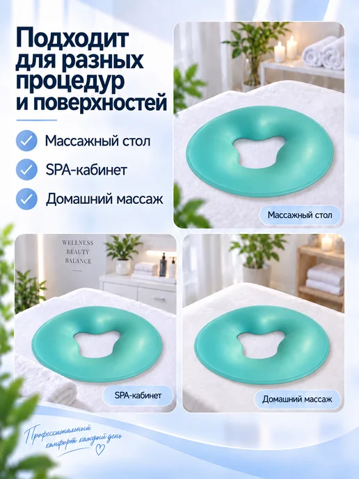 Силиконовая подушка для массажного стола, вариант, фото 5