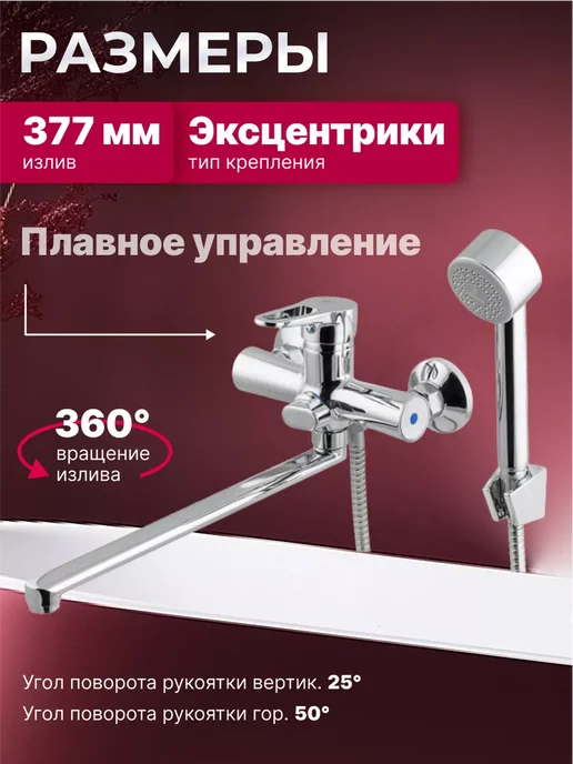 ECONOCE Смеситель для ванны с душем с длинным изливом, серый, фото 2