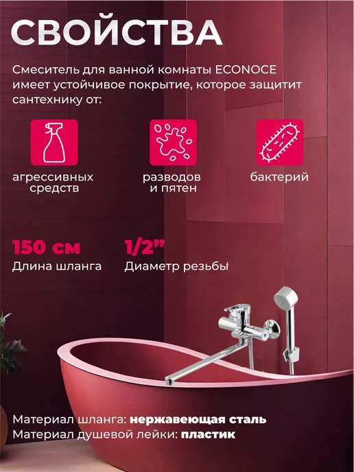 ECONOCE Смеситель для ванны с душем с длинным изливом, серый, фото 4