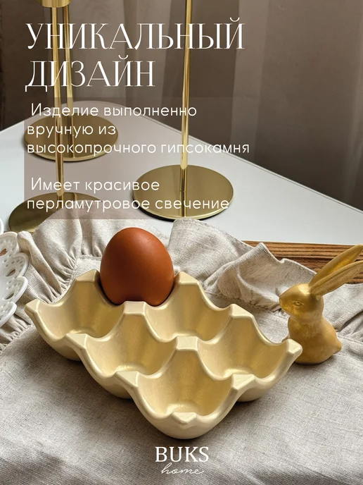 Подставка для яиц декоративная пасхальная из гипсокамня, фиолетовый, фото 3