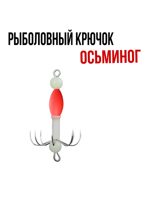 сфера рыбака Крючки рыболовные тройники, оранжевый
