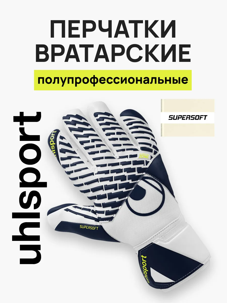 Вратарские перчатки FM Supersoft HN
