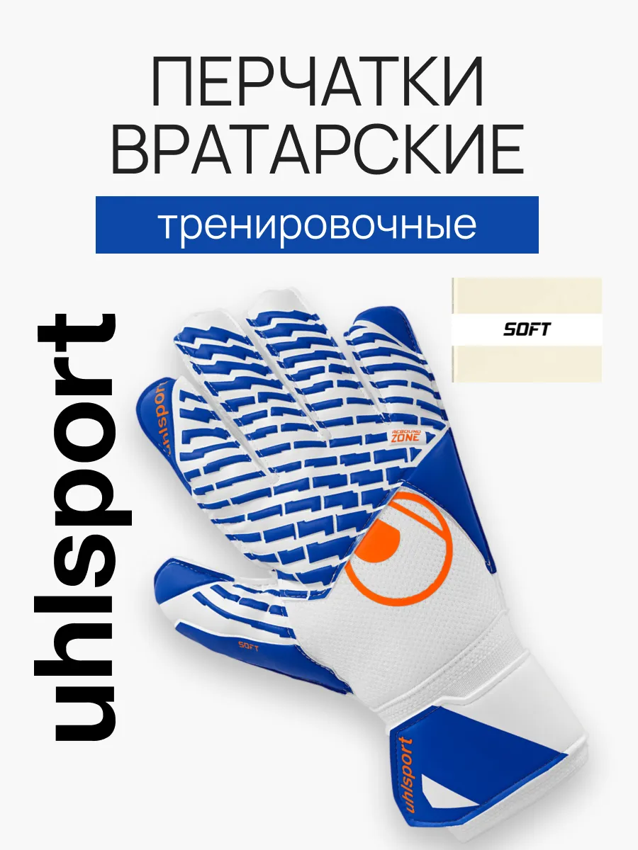 Вратарские перчатки FM Soft Advanced