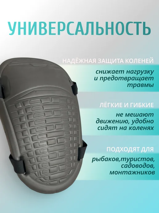 Наколенники защитные для рыбалки, строительные, сада, черный, фото 3