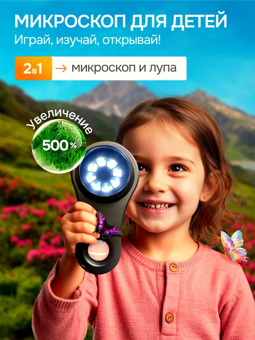 КласГуд Микроскоп Детский с камерой и лупой оранжевый, оранжевый, фото 2