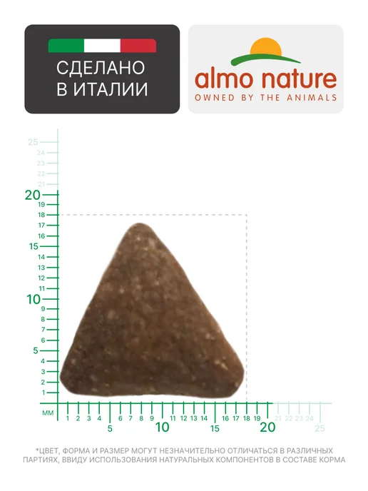 Сухой корм Almo Nature Holistic для собак, говядина, 2 кг, фото 2