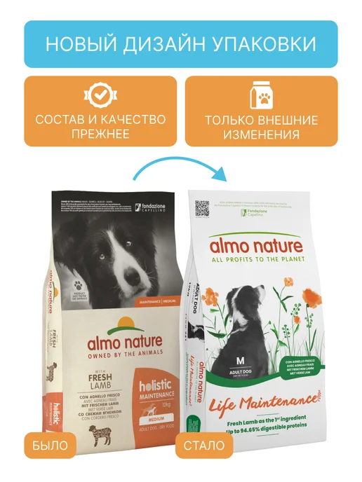 Сухой корм Almo Nature Holistic для собак, средние, ягненок, 12 кг, фото 2