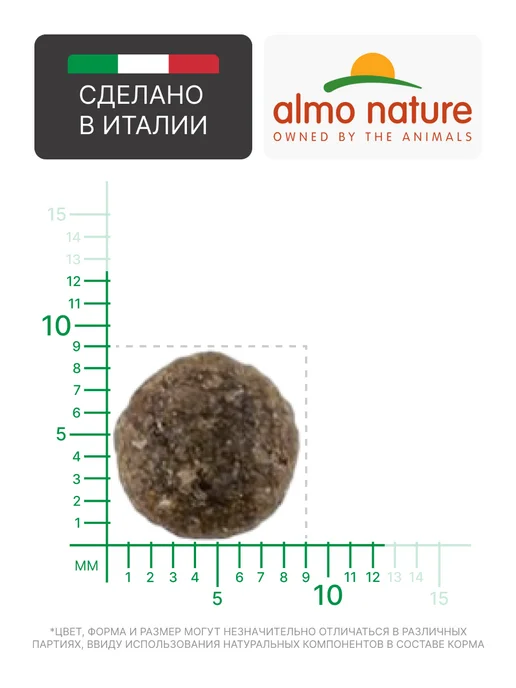 Сухой корм Almo Nature Holistic Малых для собак, ягненок, 2 кг, фото 3