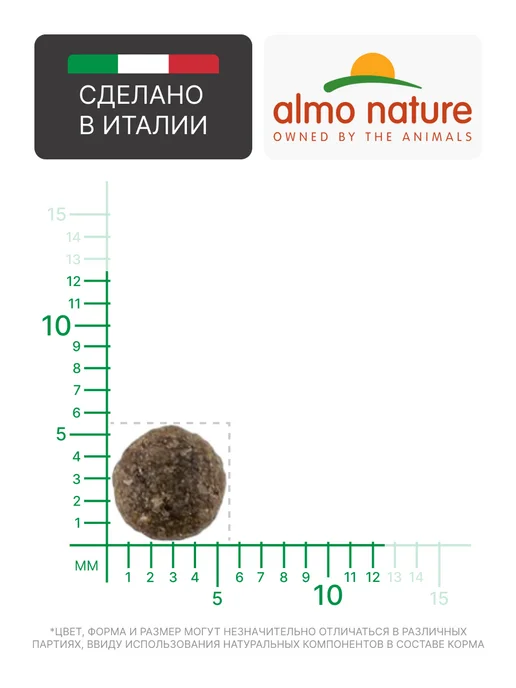 Сухой корм Almo Nature Holistic Малых для собак, курица, 2 кг, фото 2