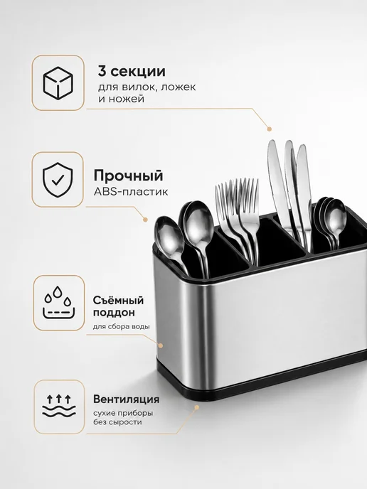 Органайзер для столовых приборов с поддоном, 3 секции, черный, фото 2