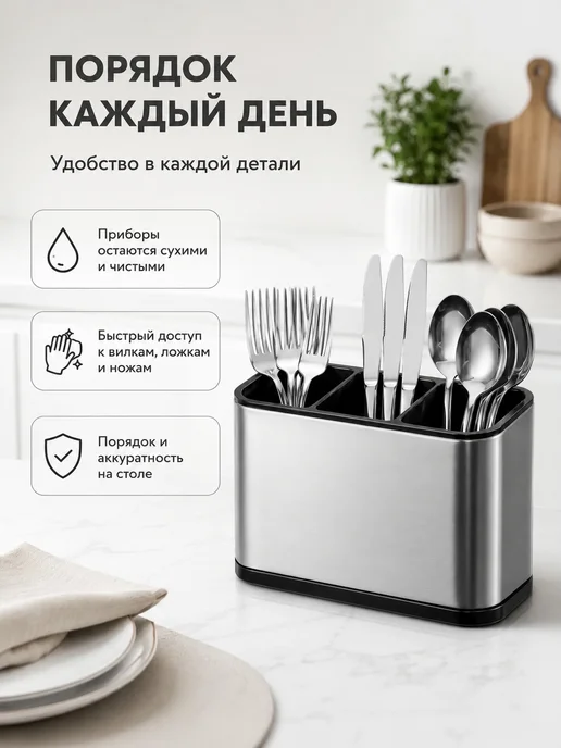 Органайзер для столовых приборов с поддоном, 3 секции, черный, фото 4
