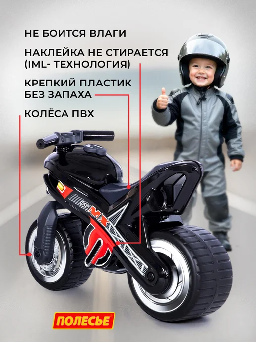 Полесье Мотоцикл детский каталка беговел с большими колесами, вариант, фото 4