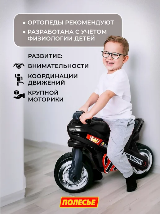 Полесье Мотоцикл детский каталка беговел с большими колесами, вариант, фото 5