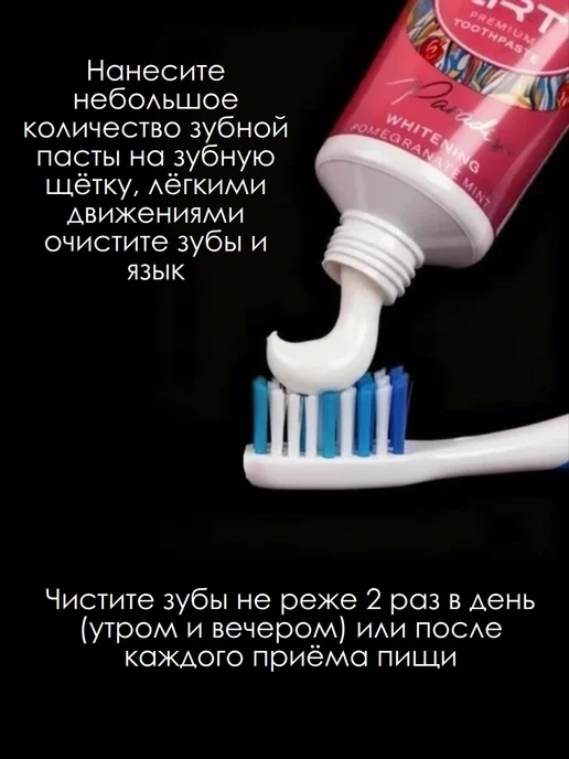 MODUM Зубная паста ODENTA ART FLOWERS Whitening Floral Mint, 75 мл, 75 мл, фото 3