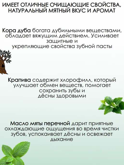 MODUM Зубная паста Кора дуба для защиты десен, вариант, фото 2