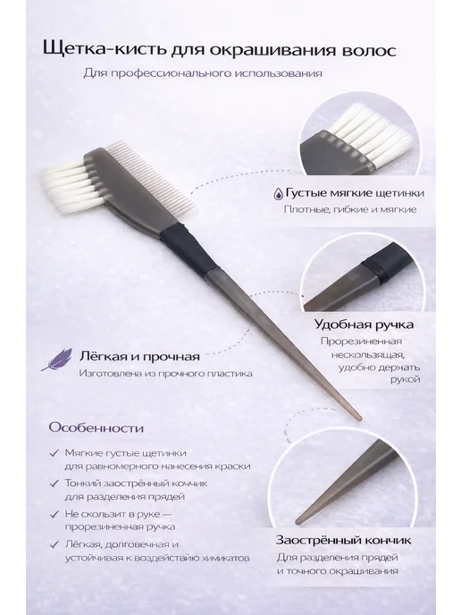 Расческа-кисть для окрашивания волос 2 в 1, серый, фото 2