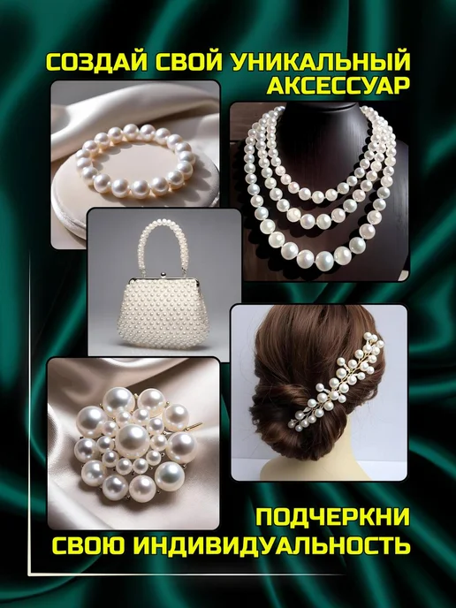 ArtelDekor Бусины для рукоделия, белый, фото 3