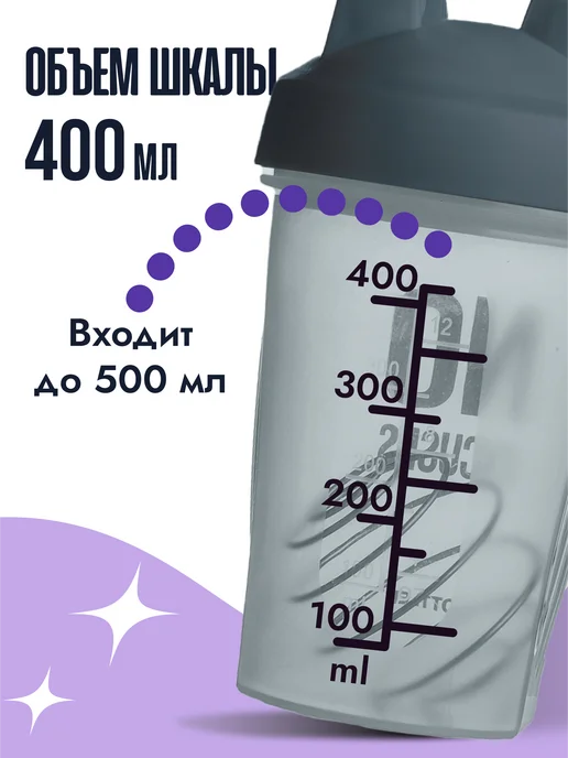 VOTTLER Шейкер для протеина 400 мл с сеткой и венчиком, серый, 400 мл, фото 2
