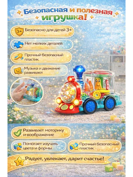 Музыкальный детский паровозик с подсветкой и шестеренками, зеленый, фото 2
