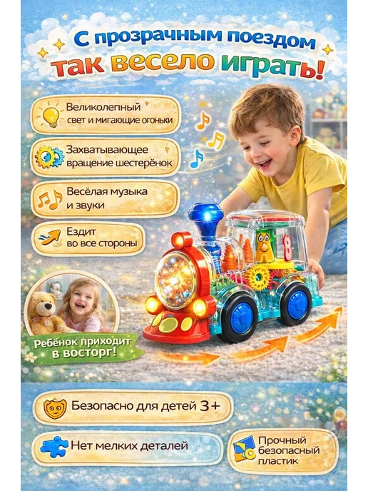 Музыкальный детский паровозик с подсветкой и шестеренками, зеленый, фото 3