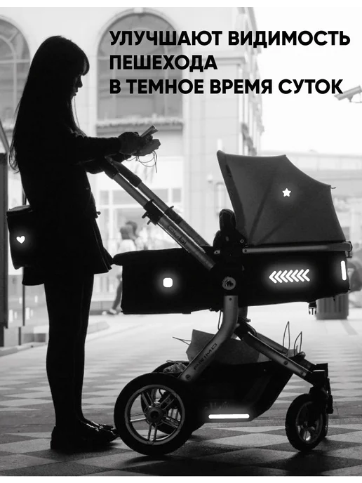 Пикчерсы Светоотражающие наклейки на одежду, элементы, термонаклейки, серый, фото 3