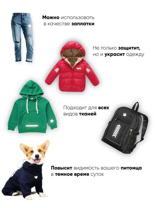 Пикчерсы Светоотражающие наклейки на одежду, элементы, термонаклейки, серый, фото 5