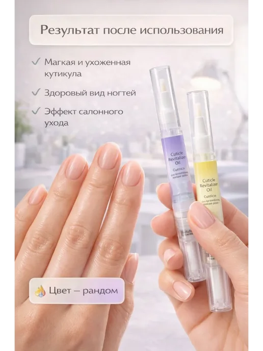 нарциссшоп Кутикула удаление карандаш, вариант, фото 2