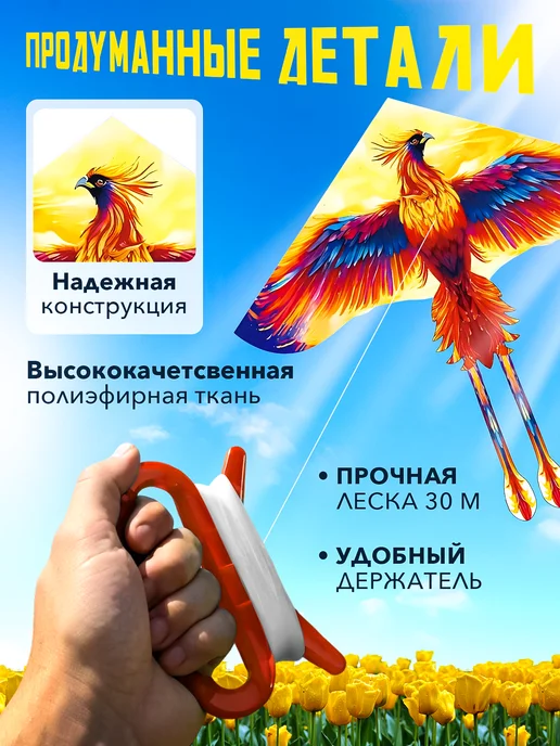 Smart Toy Большой детский воздушный змей Феникс, красный, фото 3