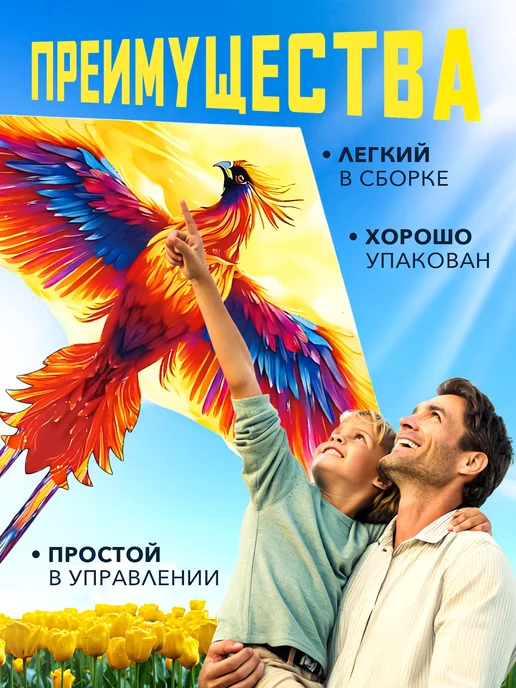 Smart Toy Большой детский воздушный змей Феникс, красный, фото 5