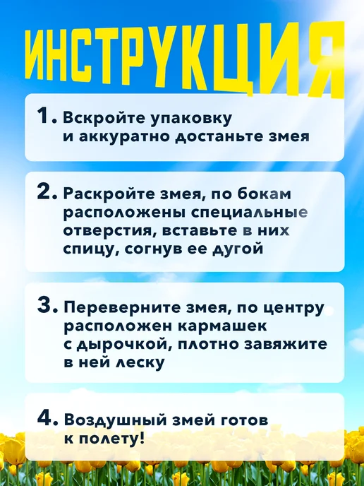 Smart Toy Большой детский воздушный змей Феникс, красный, фото 8