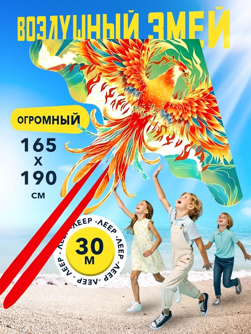 Smart Toy Большой детский воздушный змей Феникс, синий