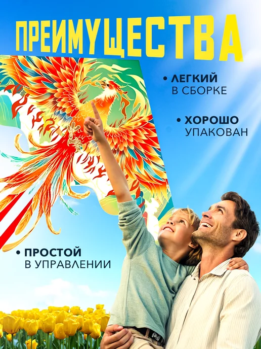 Smart Toy Большой детский воздушный змей Феникс, синий, фото 4