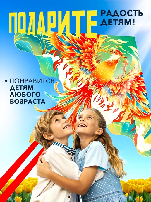Smart Toy Большой детский воздушный змей Феникс, синий, фото 8