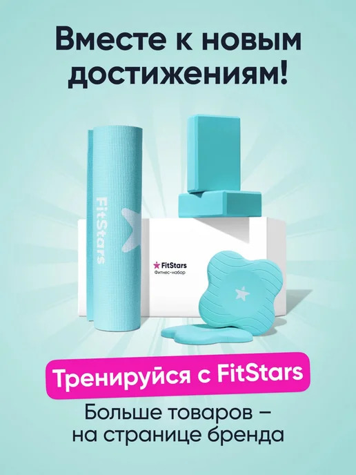 FitStars Ролик массажный для фитнеса, йоги и МФР Tiffany, голубой, фото 4
