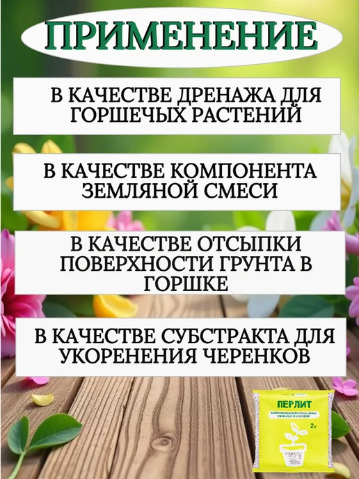 Долина Плодородия Набор Перлит Вермикулит для растений, 4 л, фото 2