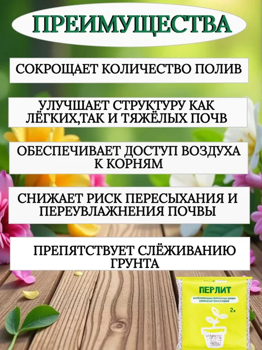 Долина Плодородия Набор Перлит Вермикулит для растений, 4 л, фото 4