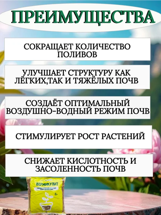 Долина Плодородия Набор Перлит Вермикулит для растений, 4 л, фото 5