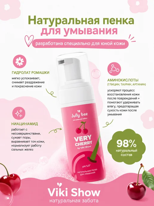 Viki Show Cosmetics Пенка для умывания от прыщей и черных точек Viki Show для по…, черный, фото 2