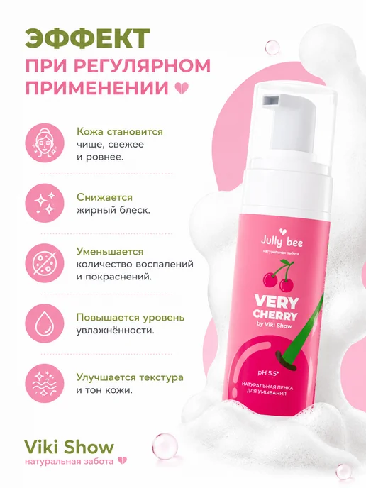 Viki Show Cosmetics Пенка для умывания от прыщей и черных точек Viki Show для по…, черный, фото 3