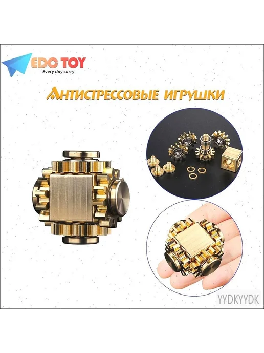 Антистресс-игрушка — медный спиннер с шестернями, вариант
