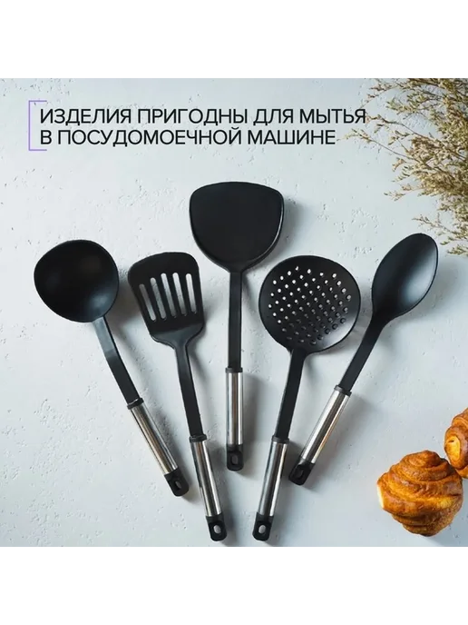 Стильный антрацитовый набор кухонных инструментов, черный, фото 4