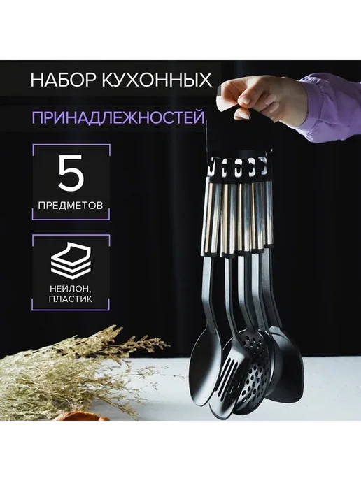 Стильный антрацитовый набор кухонных инструментов, черный, фото 6