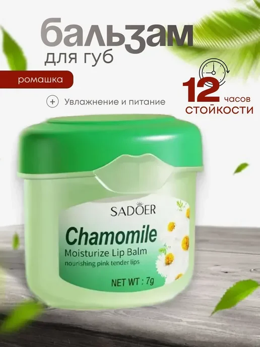 Бальзам для губ гигиеническая помада, зеленый